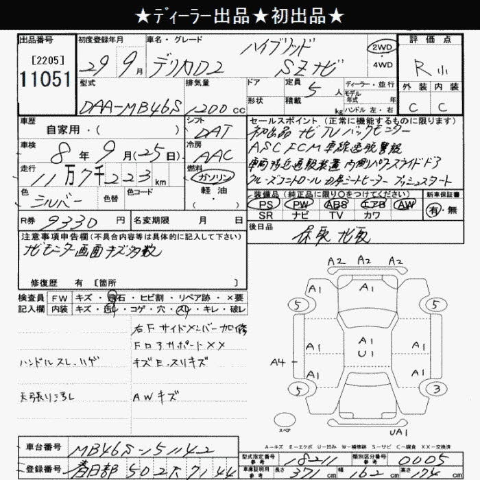 Аукционный лист MITSUBISHI DELICA D2 2017
