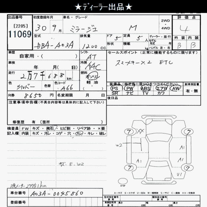 Аукционный лист MITSUBISHI MIRAGE 2018