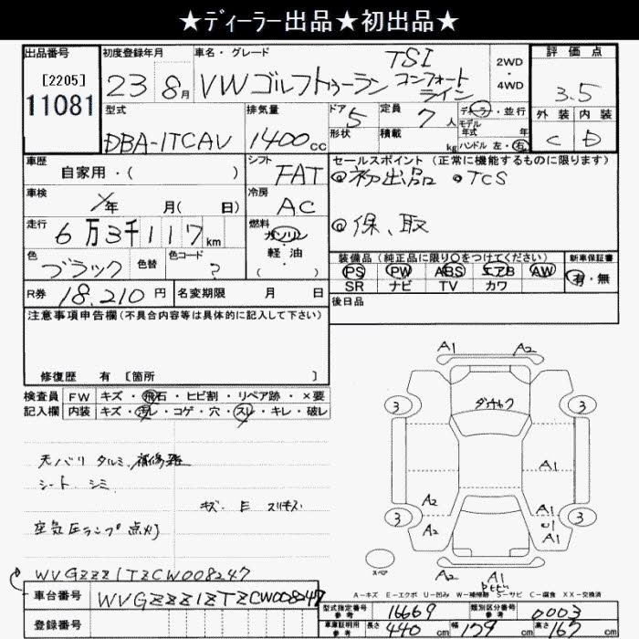 Аукционный лист VOLKSWAGEN GOLF TOURAN 2011