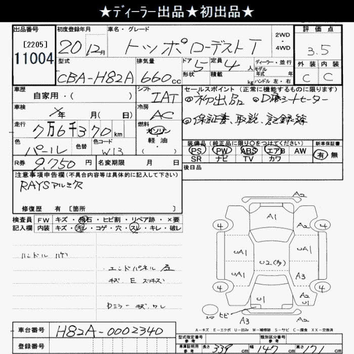 Аукционный лист MITSUBISHI TOPPO 2008