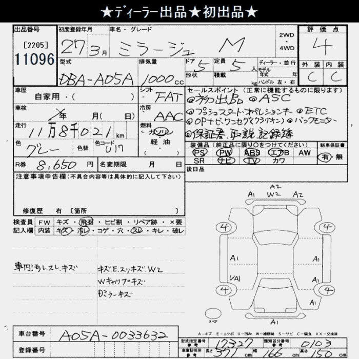 Аукционный лист MITSUBISHI MIRAGE 2015