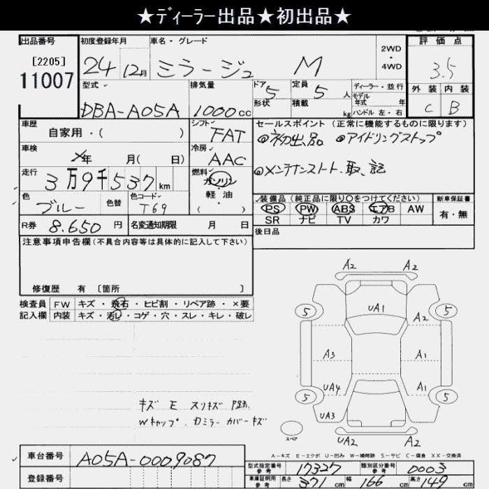 Аукционный лист MITSUBISHI MIRAGE 2012