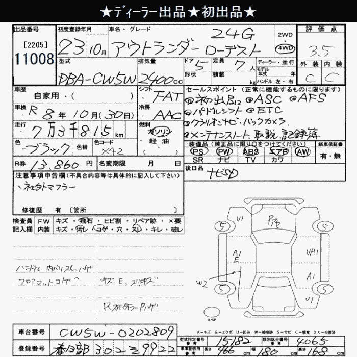 Аукционный лист MITSUBISHI OUTLANDER 2011