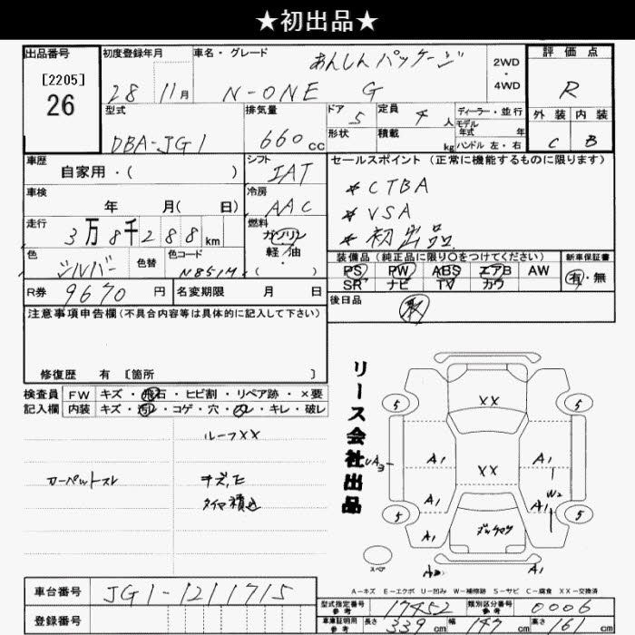 Аукционный лист HONDA N ONE 2016