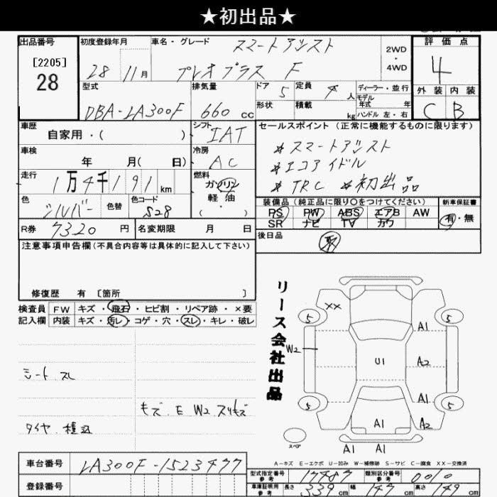 Аукционный лист SUBARU PLEO PLUS 2016