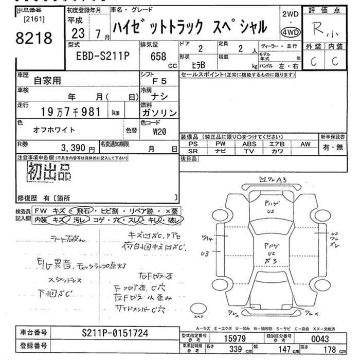 Аукционный лист DAIHATSU HIJET TRUCK 2011