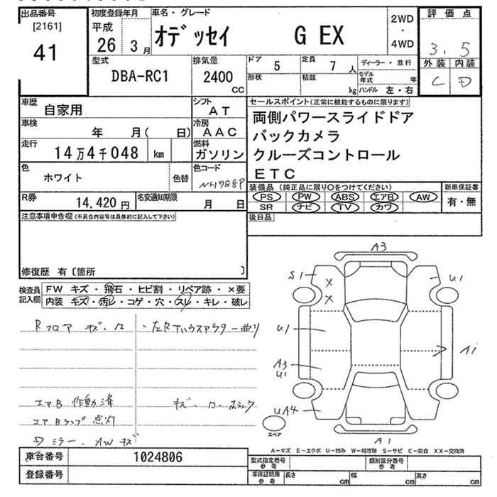 Аукционный лист HONDA ODYSSEY 2014