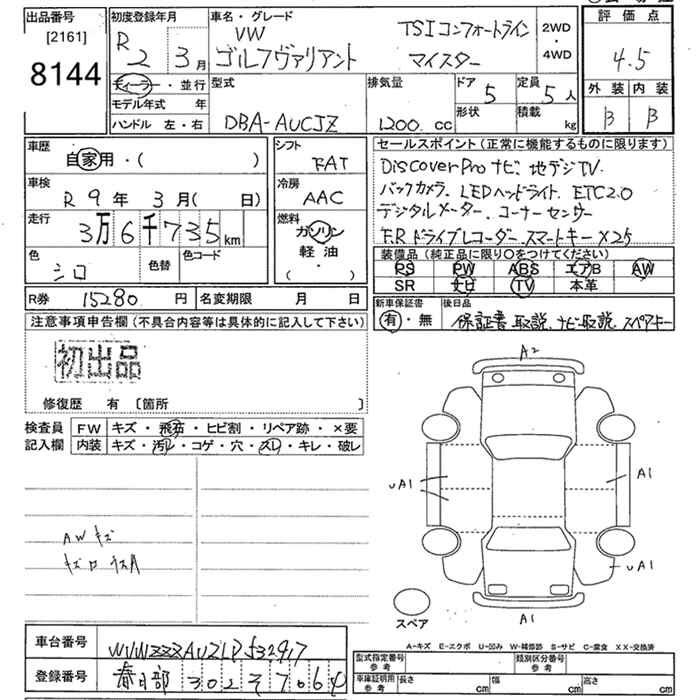 Аукционный лист VOLKSWAGEN GOLF VARIANT 2020