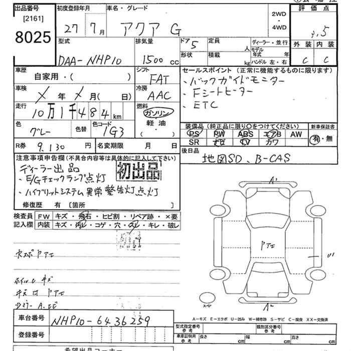 Аукционный лист TOYOTA AQUA 2015