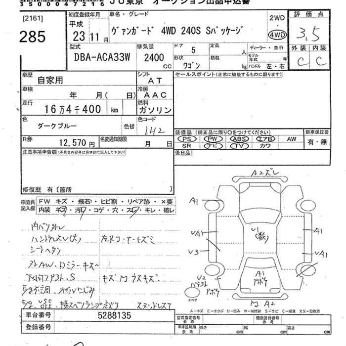 Аукционный лист TOYOTA VANGUARD 2011