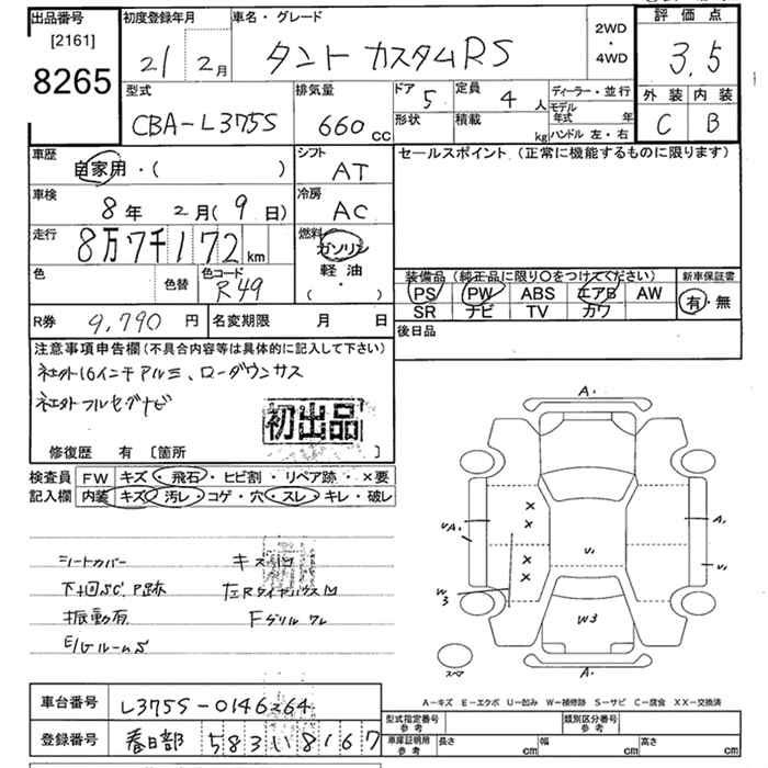Аукционный лист DAIHATSU TANTO 2009