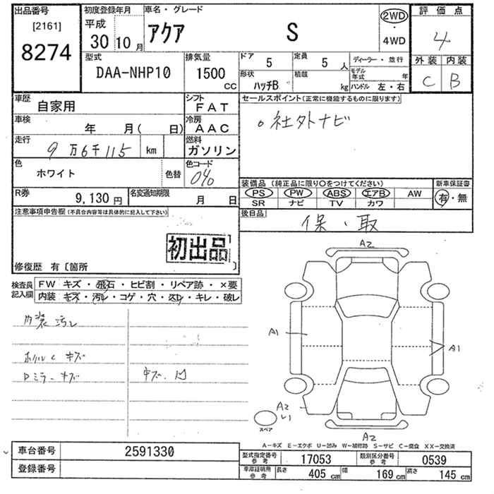 Аукционный лист TOYOTA AQUA 2018
