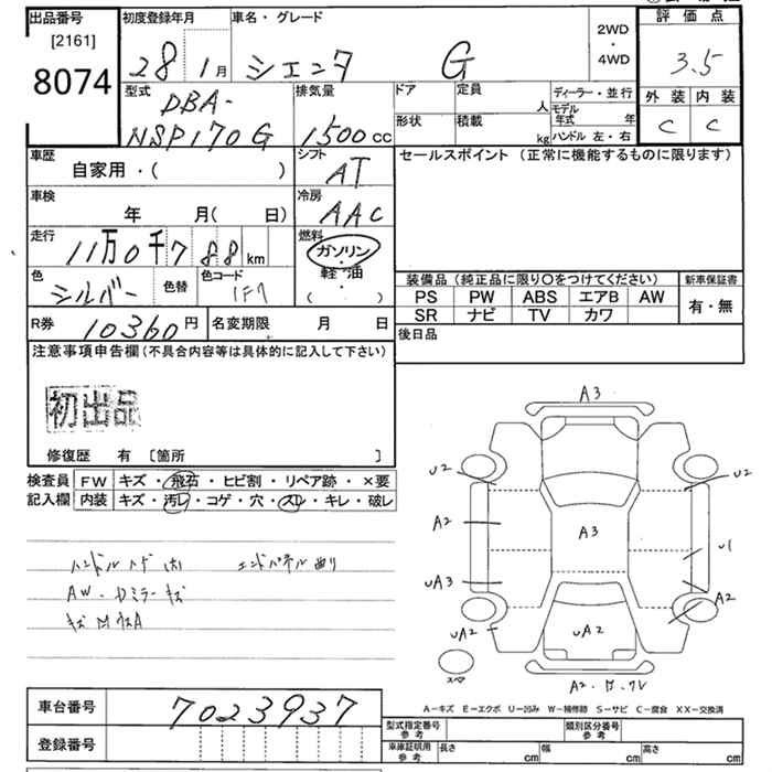 Аукционный лист TOYOTA SIENTA 2016
