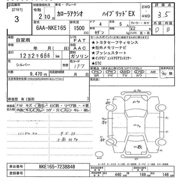 Аукционный лист TOYOTA COROLLA AXIO 2020