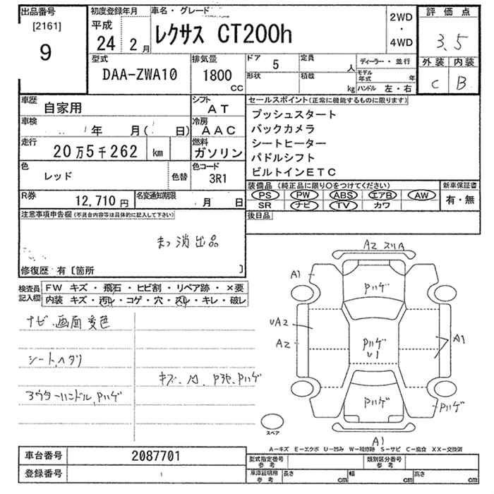 Аукционный лист LEXUS CT 2012
