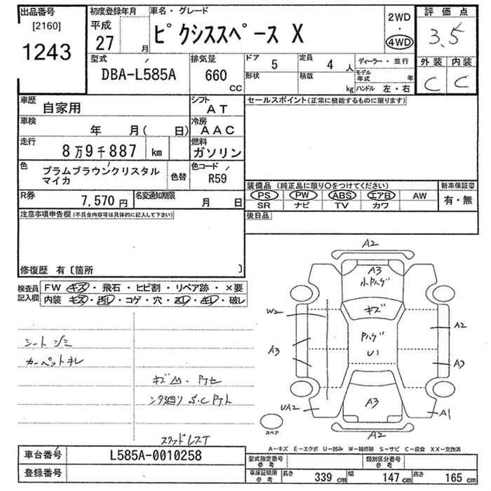 Аукционный лист TOYOTA PIXIS SPACE 2015