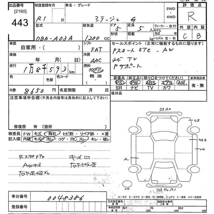 Аукционный лист MITSUBISHI MIRAGE 2019