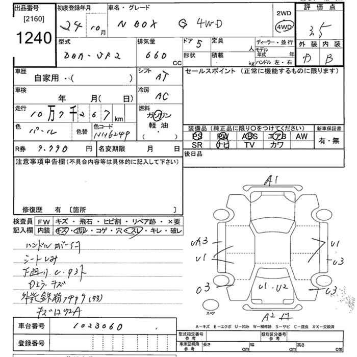 Аукционный лист HONDA N BOX 2012