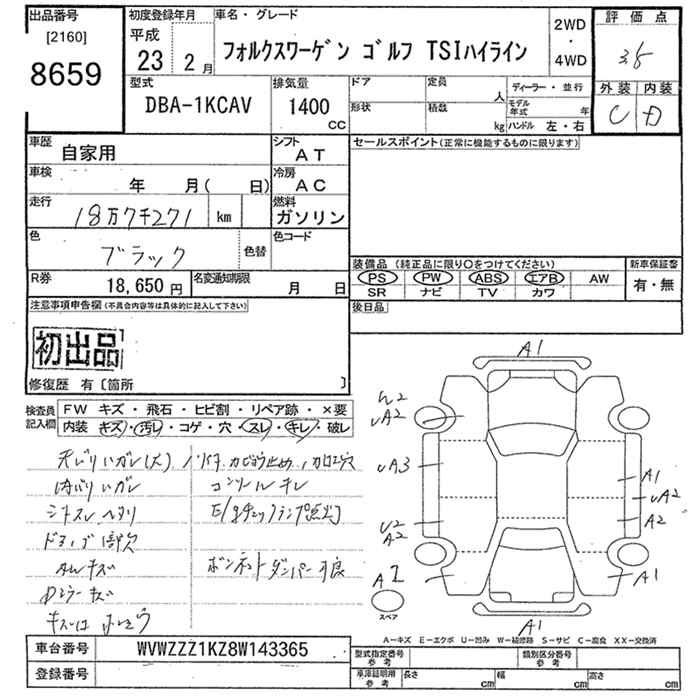 Аукционный лист VOLKSWAGEN GOLF 2011