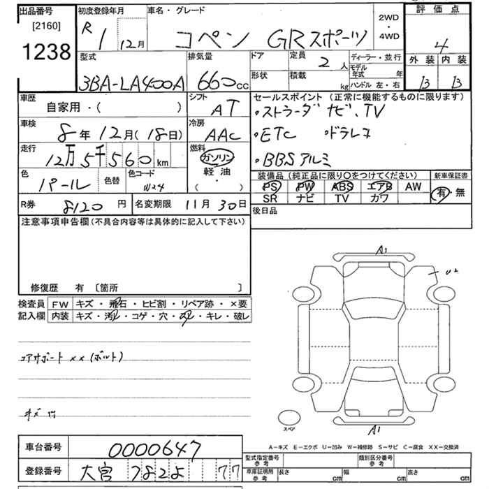 Аукционный лист TOYOTA COPEN 2019