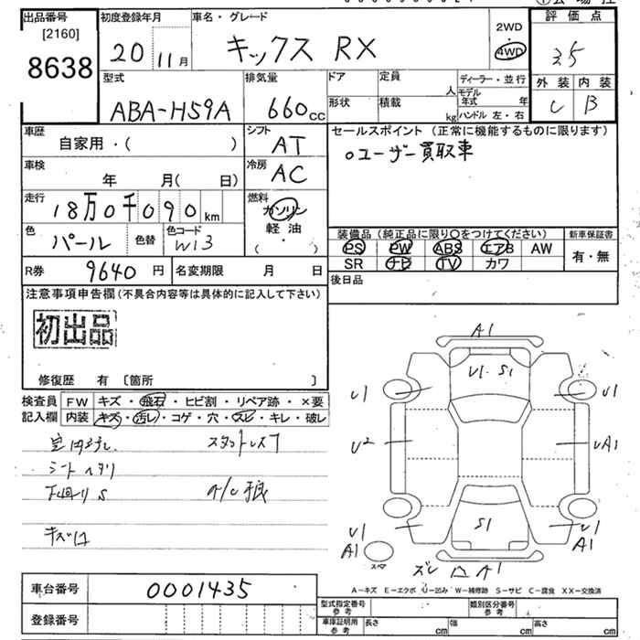 Аукционный лист NISSAN KIX 2008