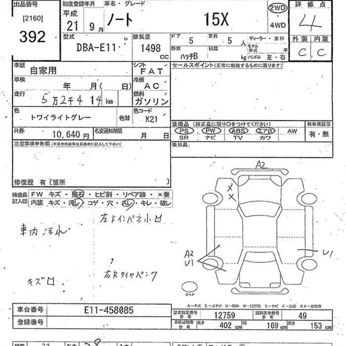 Аукционный лист NISSAN NOTE 2009