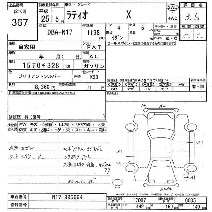 Аукционный лист NISSAN TIIDA LATIO 2013