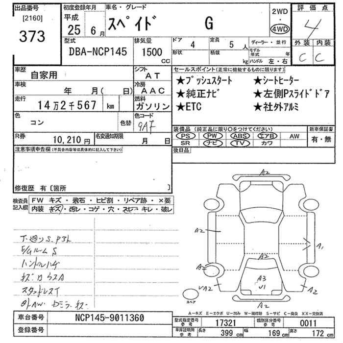 Аукционный лист TOYOTA SPADE 2013