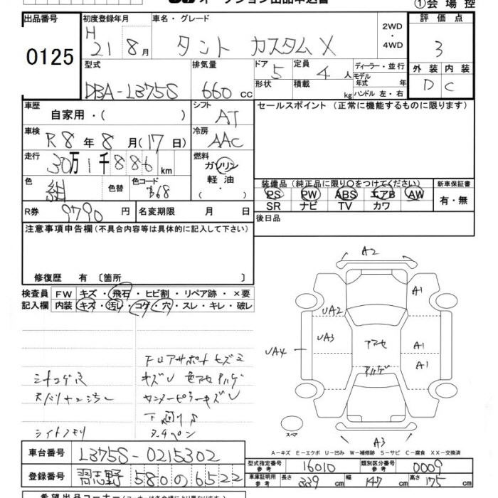 Аукционный лист DAIHATSU TANTO 2009