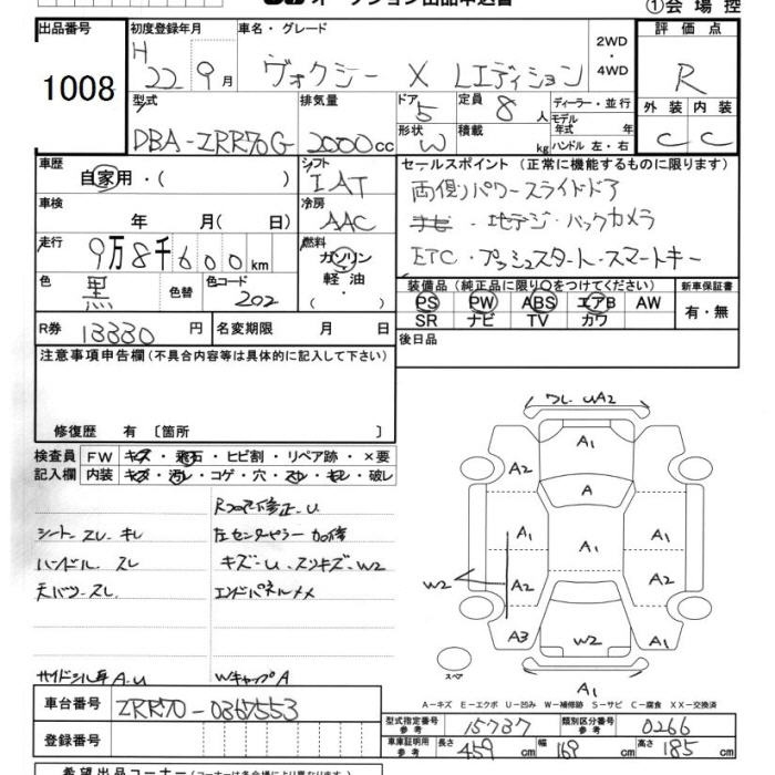 Аукционный лист TOYOTA VOXY 2010