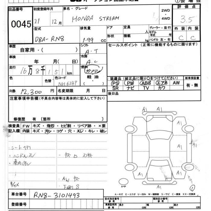 Аукционный лист HONDA STREAM 2009