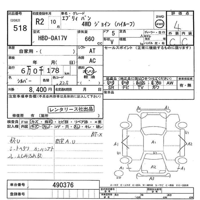 Аукционный лист SUZUKI EVERY 2020