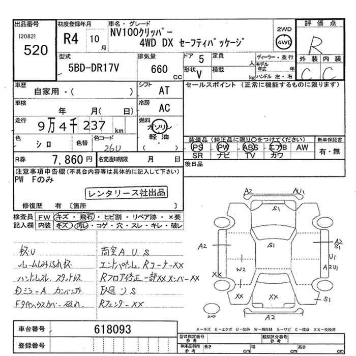 Аукционный лист NISSAN CLIPPER VAN 2022