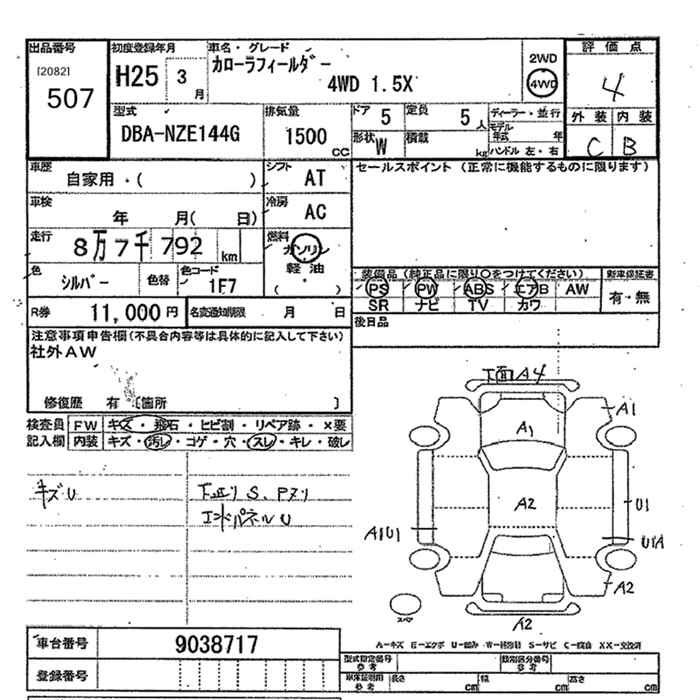 Аукционный лист TOYOTA COROLLA FIELDER 2013