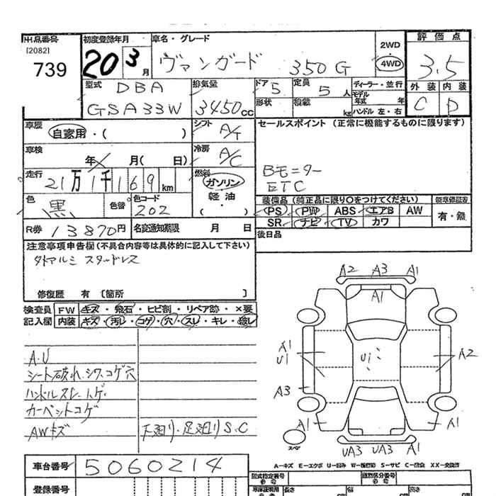 Аукционный лист TOYOTA VANGUARD 2008