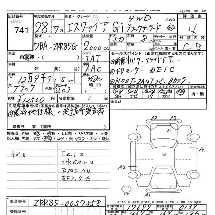 Аукционный лист TOYOTA ESQUIRE 2016
