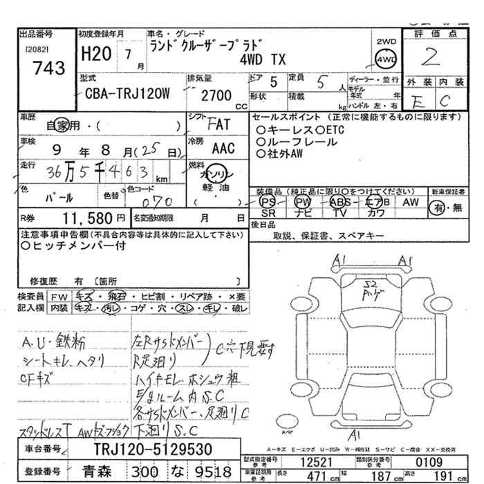 Аукционный лист TOYOTA LAND CRUISER PRADO 2008