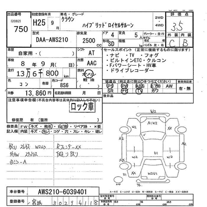 Аукционный лист TOYOTA CROWN 2013