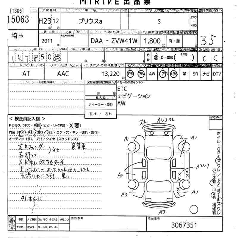 Аукционный лист TOYOTA PRIUS ALPHA 2011