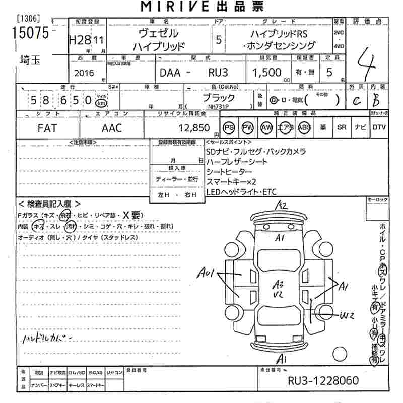 Аукционный лист HONDA VEZEL 2016
