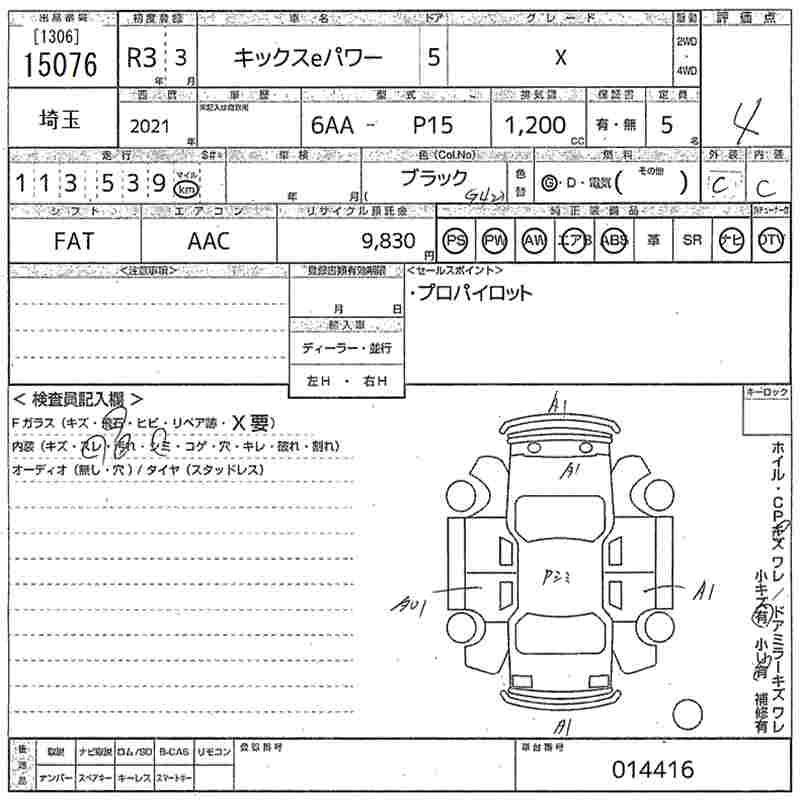 Аукционный лист NISSAN KIX 2021