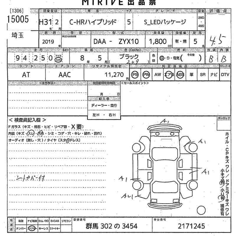 Аукционный лист TOYOTA C-HR 2019