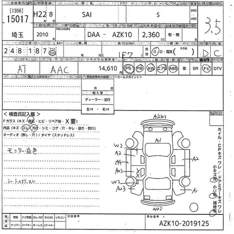Аукционный лист TOYOTA SAI 2010