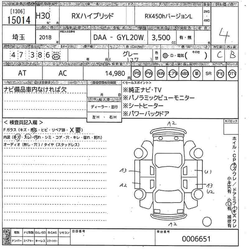 Аукционный лист LEXUS RX 2018