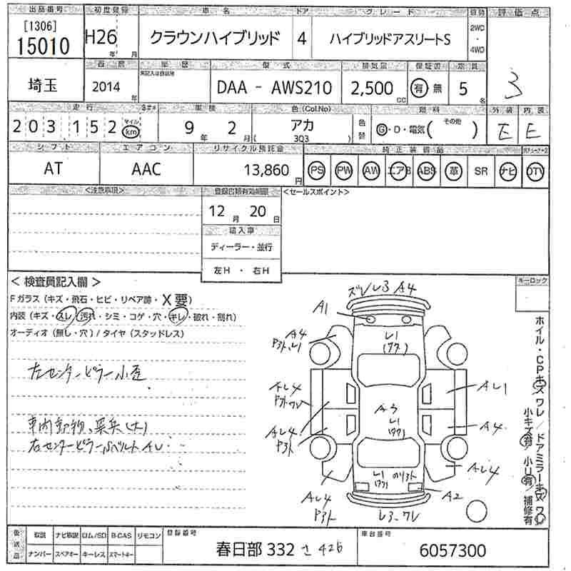Аукционный лист TOYOTA CROWN 2014