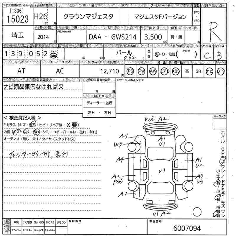 Аукционный лист TOYOTA CROWN 2014