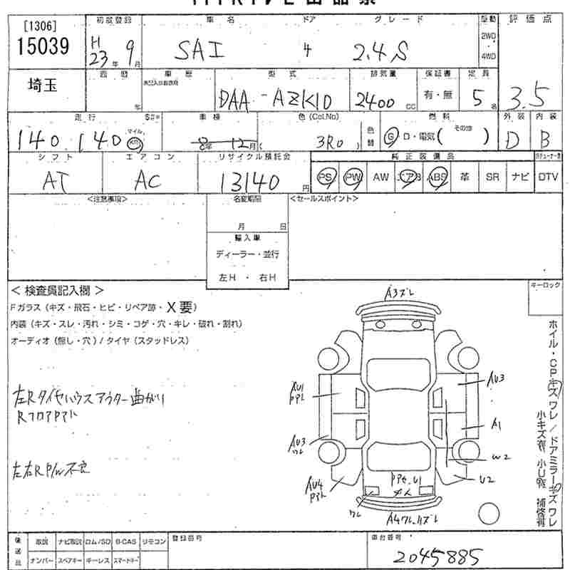Аукционный лист TOYOTA SAI 2011