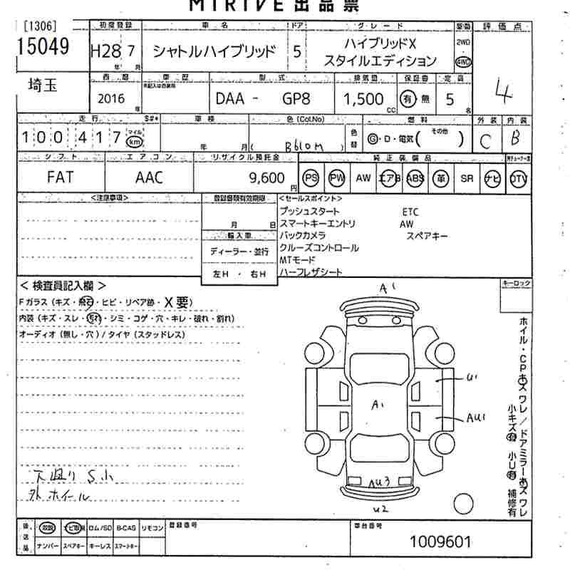 Аукционный лист HONDA SHUTTLE 2016