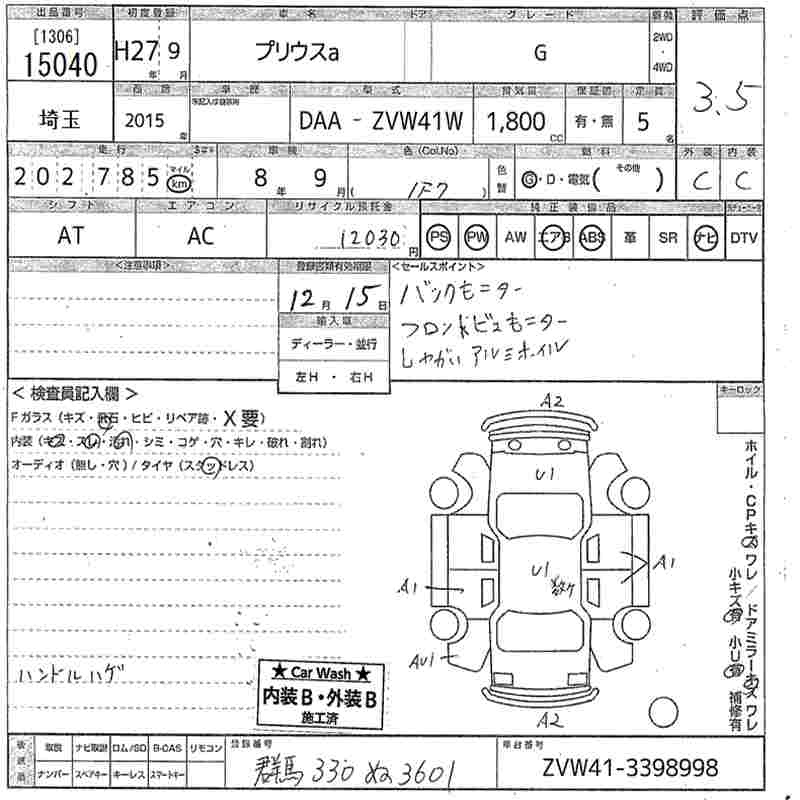 Аукционный лист TOYOTA PRIUS ALPHA 2015