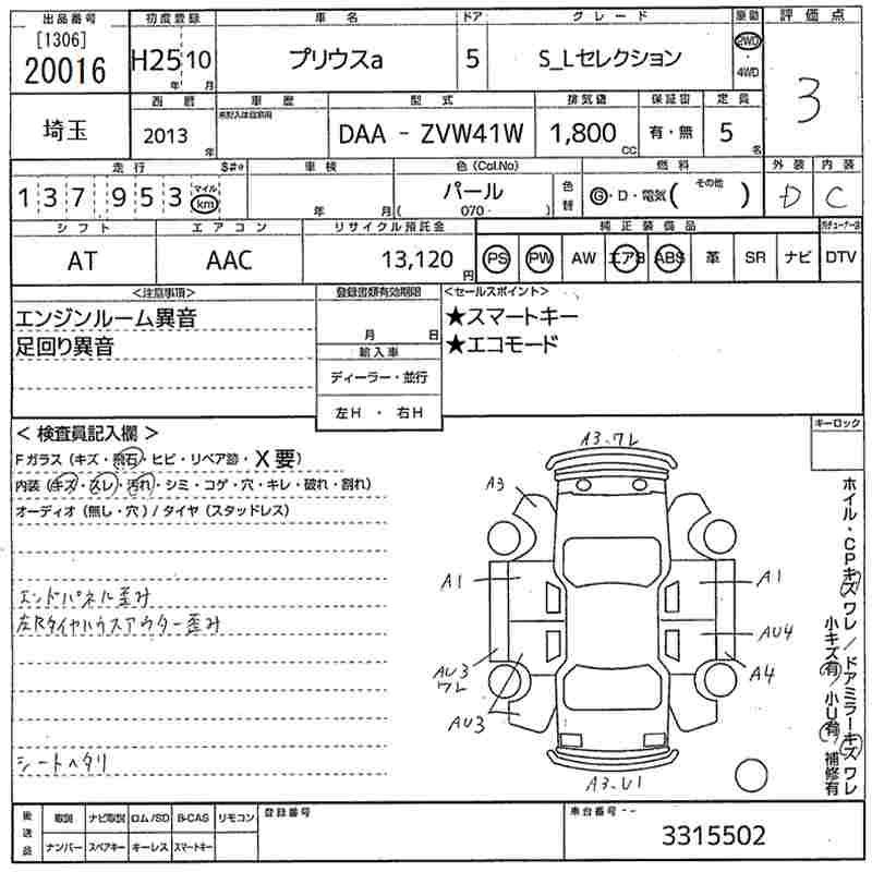 Аукционный лист TOYOTA PRIUS ALPHA 2013